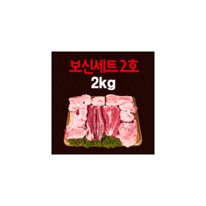 영주한우 보신세트2호 2kg[국내산1등급]