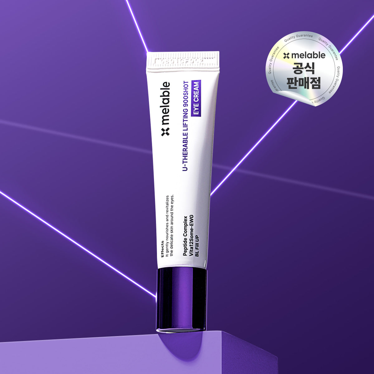 유쎄라블 리프팅샷 900 <b>아이</b>크림