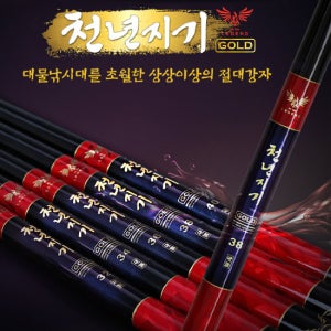 [다다익선] 아피스 천년지기 골드 대물 낚시대 -1년1회 100 무상보증