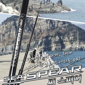 영규산업 씨스피어 민장대(53,63,73,84)