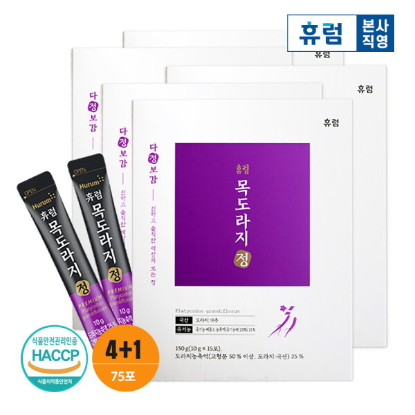 휴럼 다정보감 목<b>도라지</b>정 4+1박스 국내산 배<b>도라지</b> <b>도라지</b>즙 농축액 (소비기한 25.08.21)
