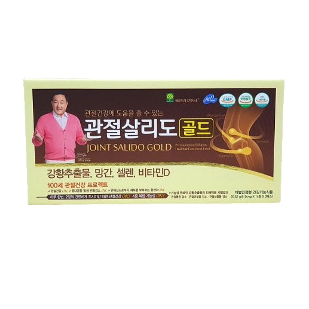 관절살리도 골드
