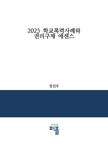 9788924144451