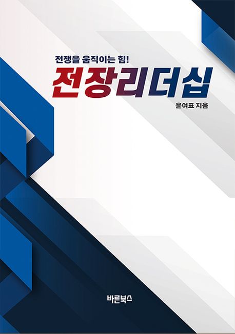 9791172639211