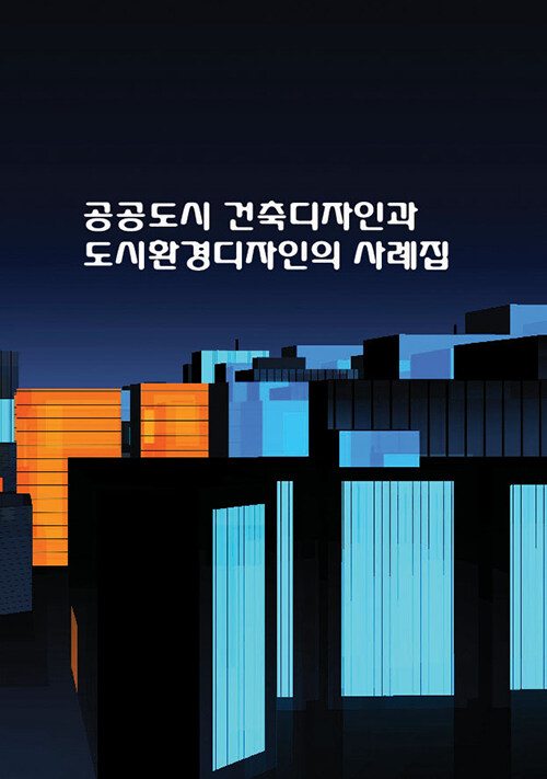 9791172756970