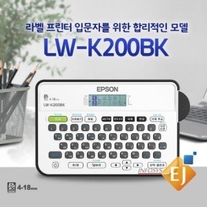 [엡손 EPSON] 라벨프린터 LW-K200BK /PRIFIA LW-K200BL 후속모델 /휴대형/라벨스티커출력/가정용기능강화/컴팩트한사이즈/라벨 4~18mm까지