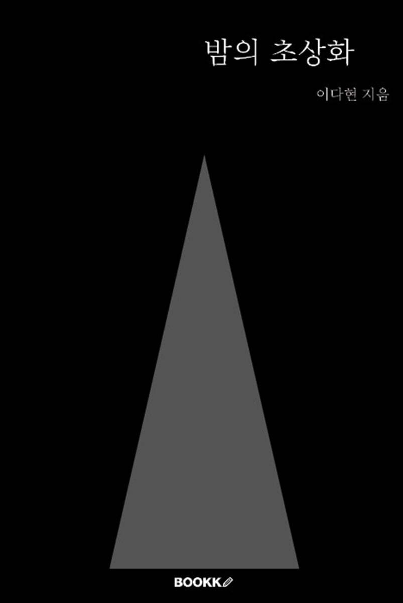 9791141973605
