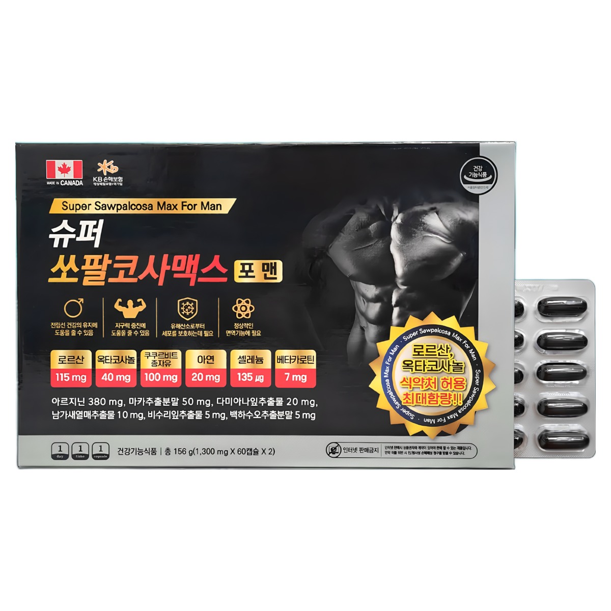 <b>슈퍼 쏘팔</b>코사맥스 포맨 4개월분  2개  60정