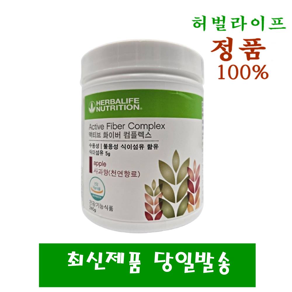 <b>허벌라이프</b> 뉴트리션 액티브 화이버 컴플렉스 사과향 식이섬유 함유  1박스