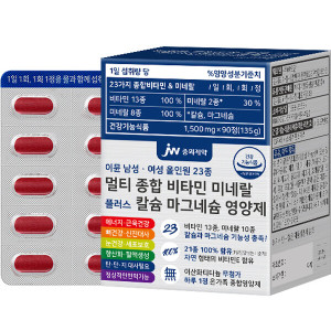 <b>JW중외제약</b> <b>JW중외제약</b> 이뮨 올인원 멀티 <b>종합</b> 비타민 미네랄 플러스 칼슘 마그네슘 영양제