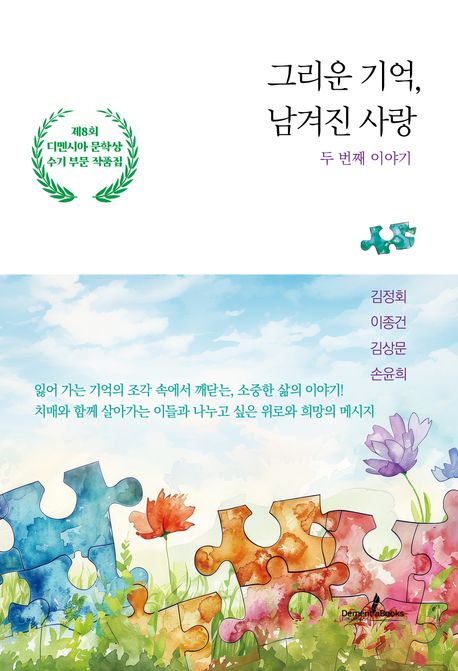 두번째이야기 이미지
