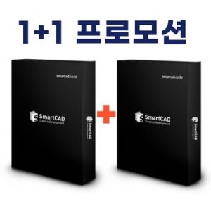 스마트캐드 SmartCAD 프로페셔널 1+1 프로모션 영구라이선스 오토캐드 완벽호환