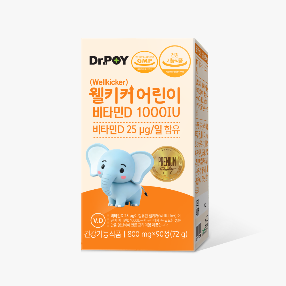 웰키커(Wellkicker) 어린이 비타민D 1000IU