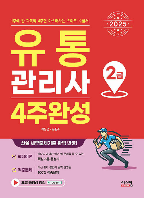 9791169416245
