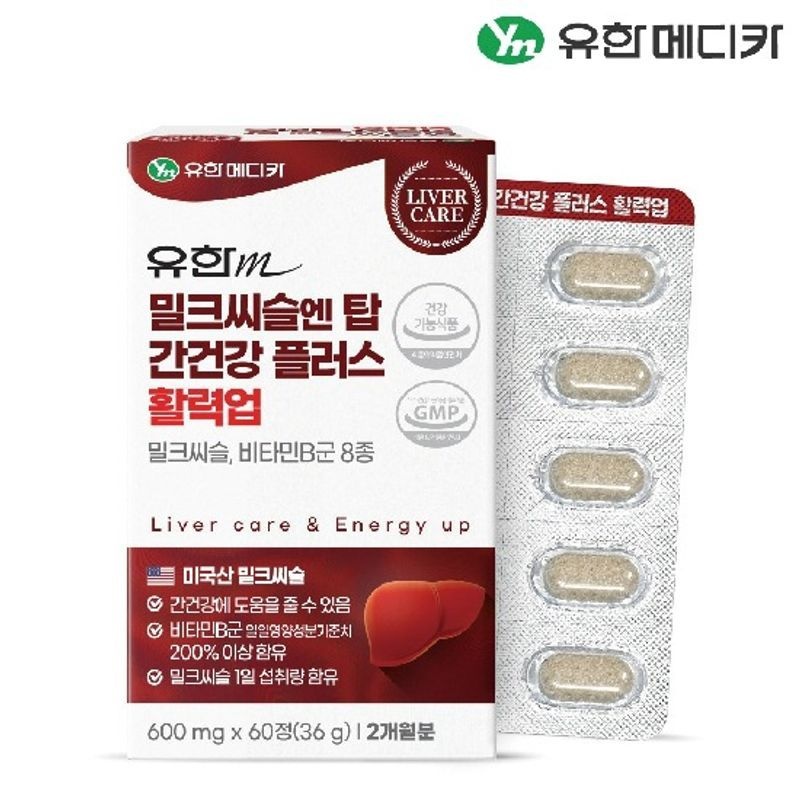 밀크씨슬엔 탑 간건강 플러스 활력 업