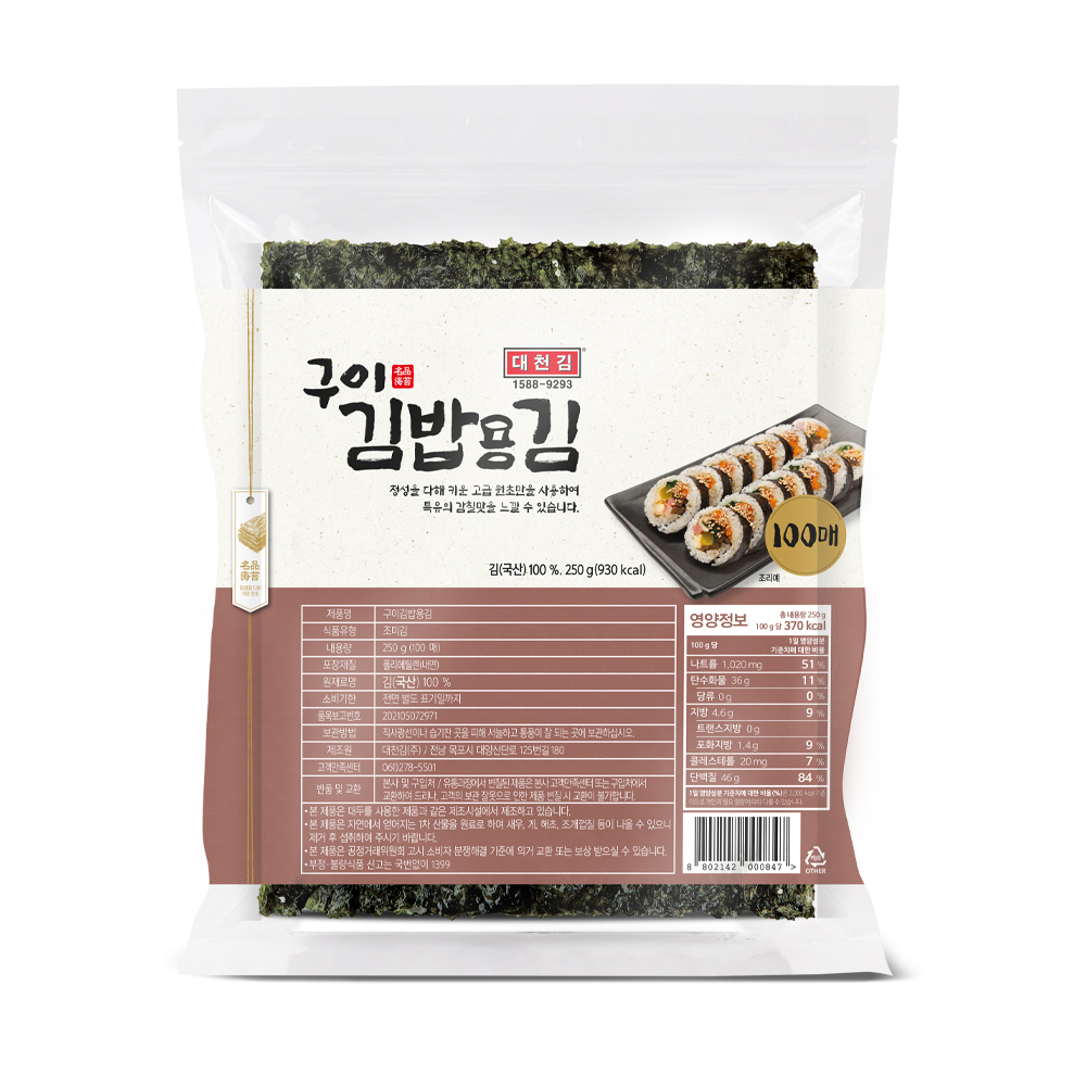 대천김 구이김밥용김 성분 분석