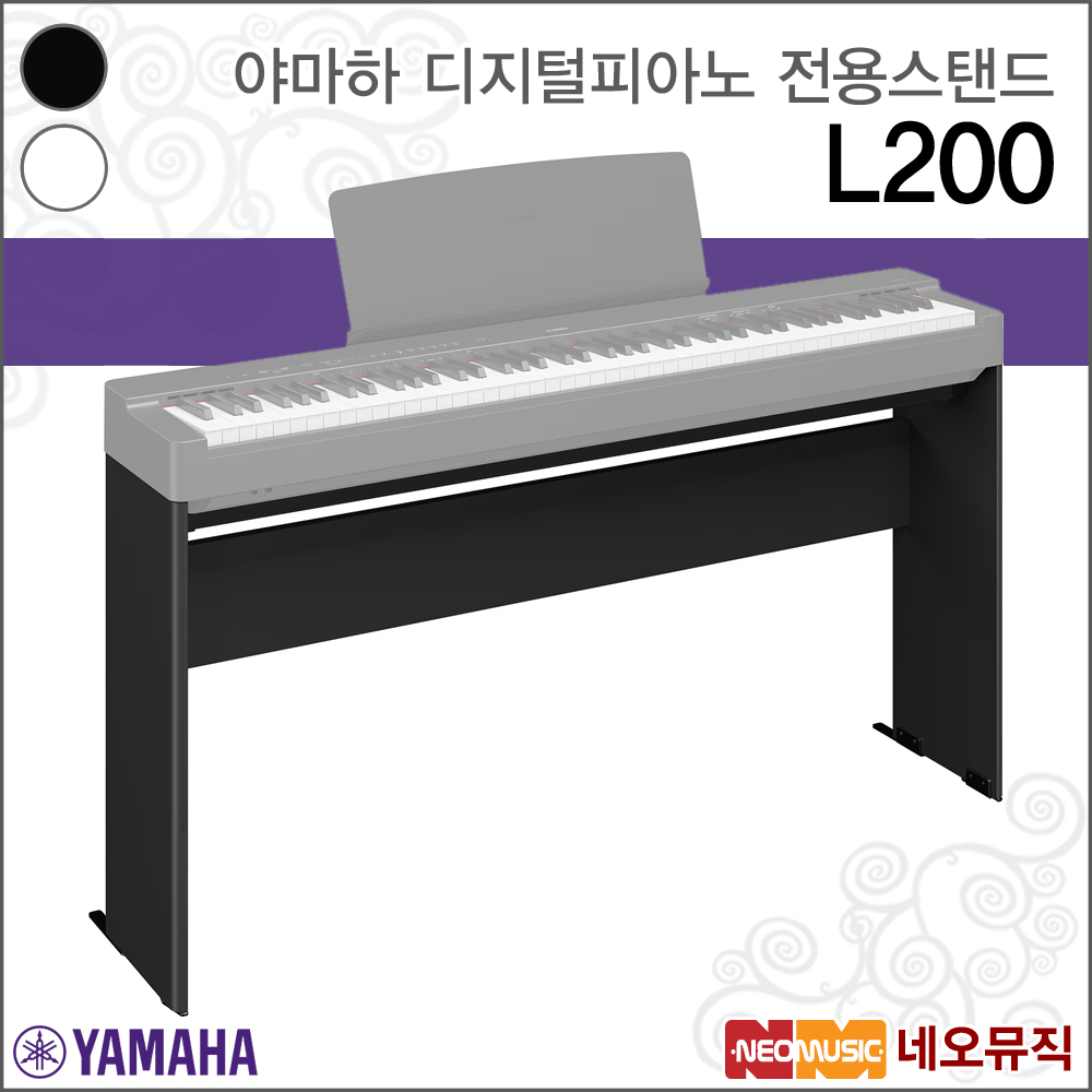 Yamaha 야마하 L200 디지털피아노전용스탠드