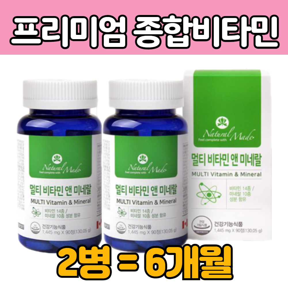 고 용량 품질 높은 흡수율 좋은 24종 멀 티 종합 조합 디 비 타민 터민 영양 제 체력 보충 저하 부족 보조 활력 에너지 <b>운동</b> 선수 헬스 중년 남성 여성 남자 여자 노인  90정