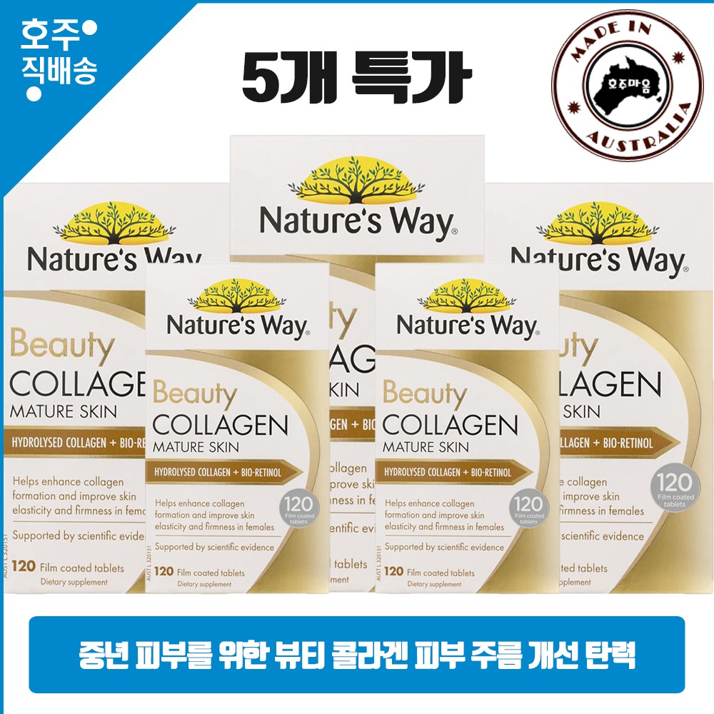 <b>네이처스웨이</b> 중년 여성들을 위한 뷰티 콜라겐 주름개선 <b>탄력</b> 영양제 5통  5개  120정