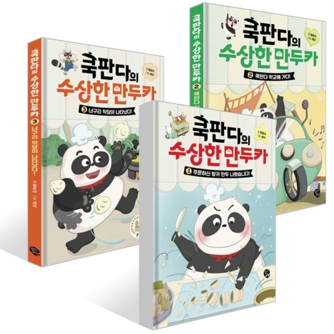 판다쿡 이미지