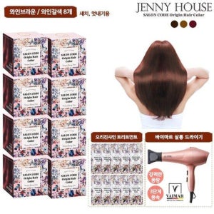 [제니하우스 시즌3] 살롱코드 오리진 헤어컬러 염색제 드라이기구성(N)