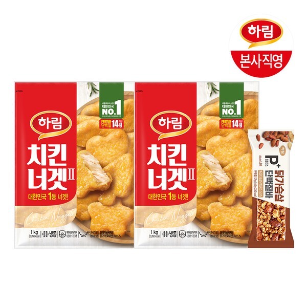 치킨너겟2) +단백질바 너츠