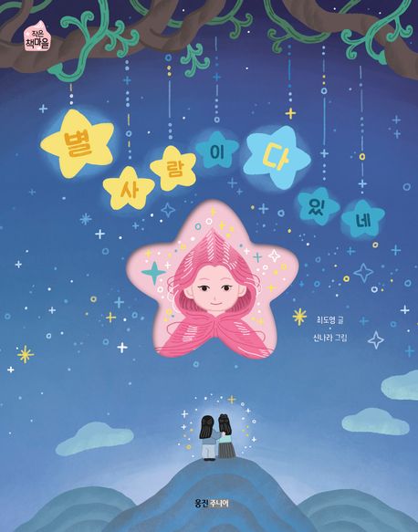 별 사람이 다 있네