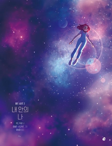 내 안의 나