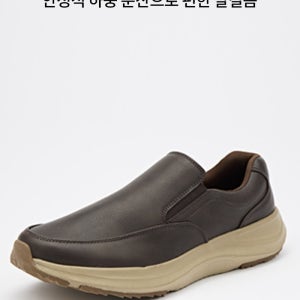 SKOR30 발 편한 보약 신발