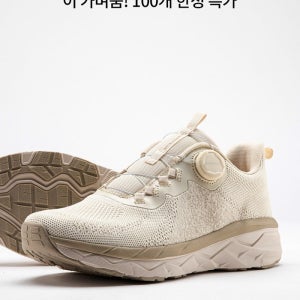 FKNR86 페이디피데스 니트와이어 슈즈 VER.2