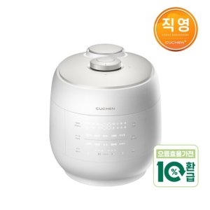 [가전 환급 10%] 쿠첸 그레인 6인용 올스테인리스 IH전기압력밥솥 CRT-UPDS0671W