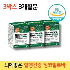 식약처인증 뇌에좋은 혈행건강 징코빌로바 포스파티딜세린 영양제 3개월