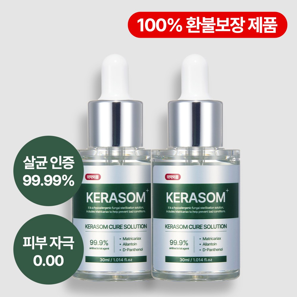 케라좀 큐어 솔루션 문제성 발톱 <b>손톱</b> 의약외품 30ml  2개