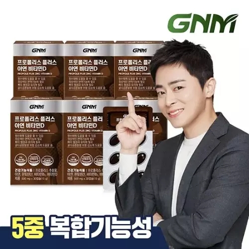 <b>GNM 프로폴리스</b> 플러스 아연 비타민D 6박스 (총 6개월분)