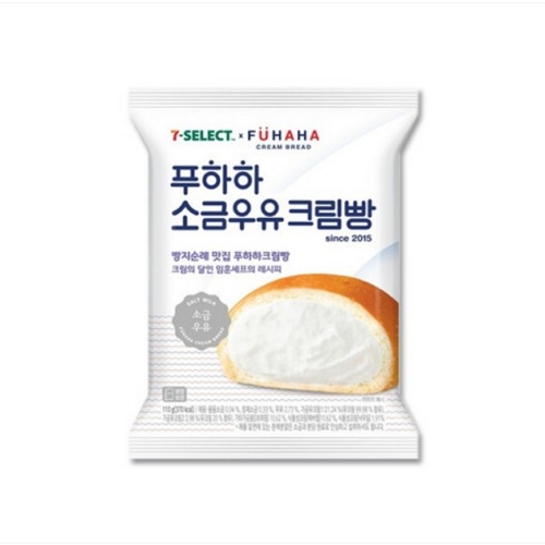 푸하하 소금우유 크림빵
