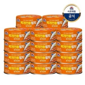 사조대림 사조대림 찌개참치 100g x20개 /안심따개