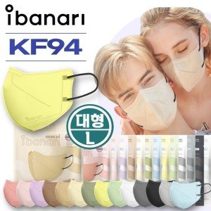 아이바나리 아이바나리 KF94 새부리형 마스크 (옐로우 레몬)_대형 10매/김태희 컬러 마스크/귀편한 비말차단 보건용
