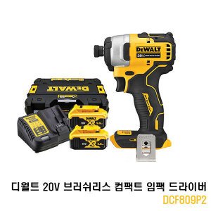 디월트 디월트 DCF809P2 충전임팩드라이버 20V 5.0Ah 2팩 BL