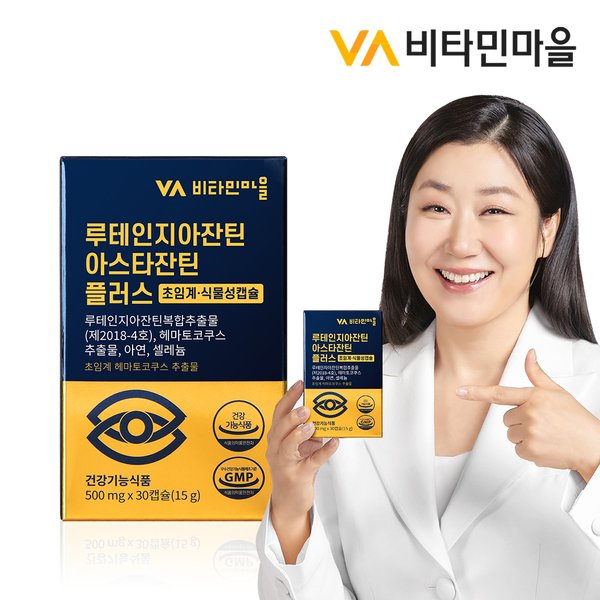 루테인 지아잔틴 아스타잔틴 플러스