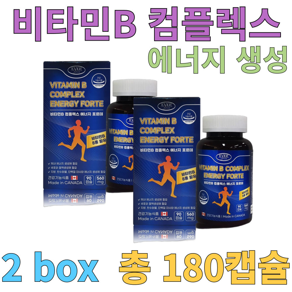 비타민B 컴플렉스 180캡슐 엽산 비오틴 나이아신 세포 혈액 생성 B1 B2 B6 B12