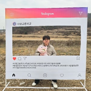 D2665 현수막 / 인스타그램 현수막 입학식 졸업식 포토존 플랜카드
