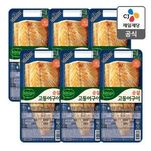 CJ제일제당 본사배송 비비고 순살 고등어구이 60g X 6개