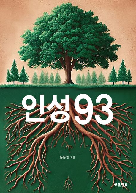 9791185161297