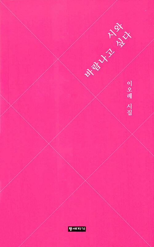 9791160661132