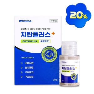 [화이니카 공식몰] 치탄플러스