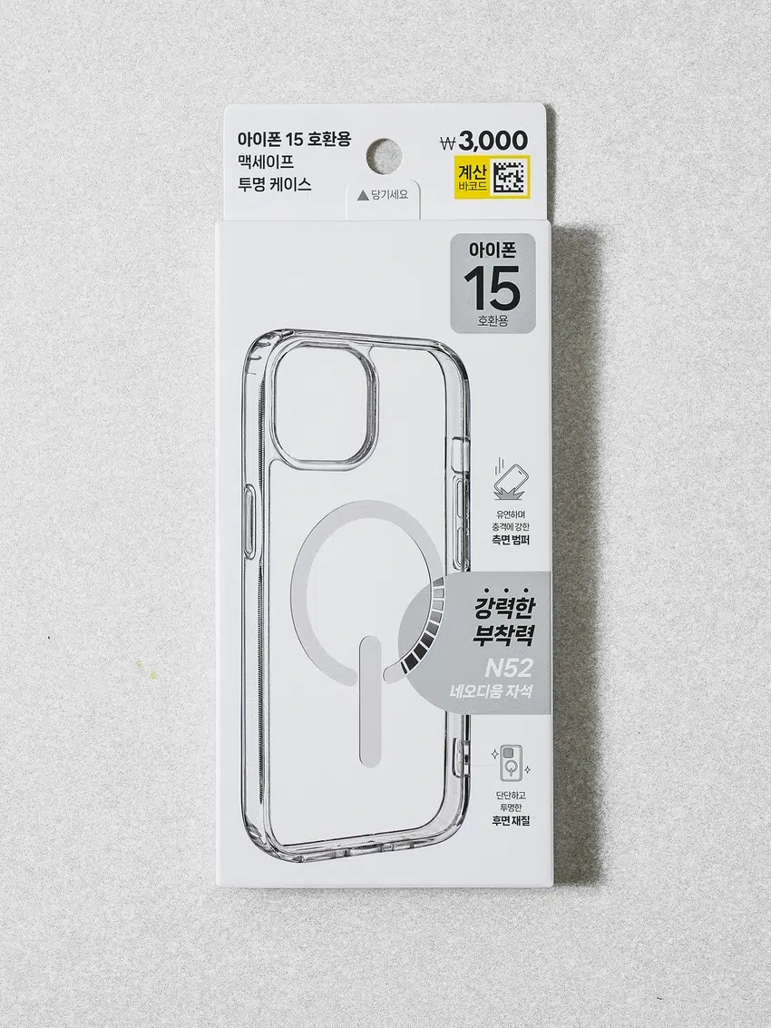 다이소 맥세이프 호환 케이스