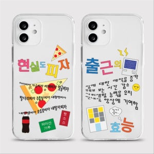 [젤리 피자효능] 핸드폰케이스, 미소랜드