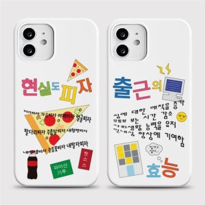 [하드 피자효능] 핸드폰케이스, 미소랜드