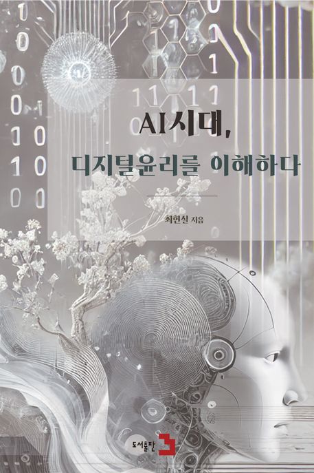 9791187746805