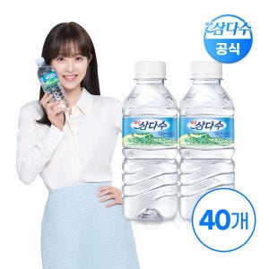 제주삼다수 제주 삼다수 330ml 40입 (무라벨/유라벨 랜덤발송) LZ